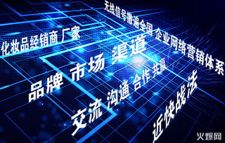 論企業招商模式，我只服它——“海陸空”三軍齊發，橫掃市場的互聯網銷售化妝品策略